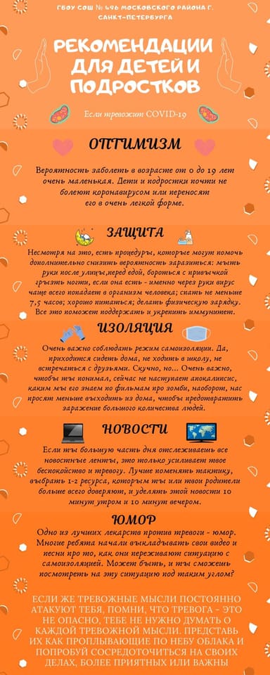 Для детей и подростков